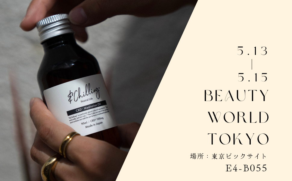 BEAYTY WORLD JAPAN TOKYO出展のお知らせ