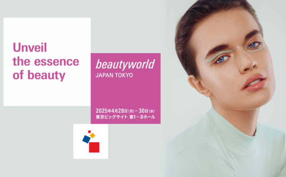 beauty world JAPAN TOKYO 出展のお知らせ